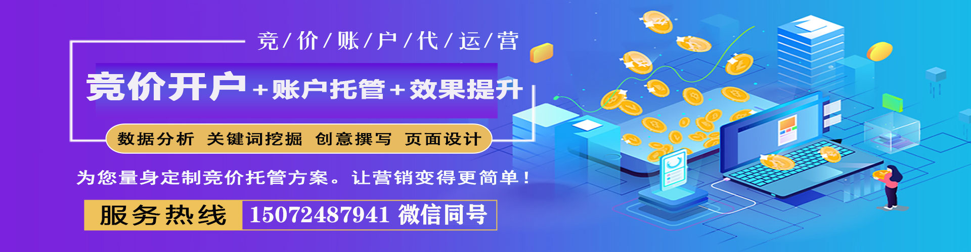 杭锦后旗如何做sem